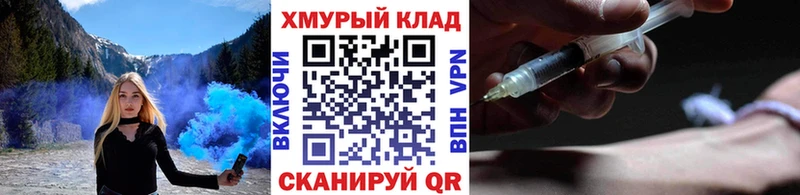 где можно купить Симферополь Героин хмурый