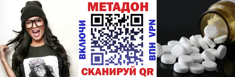 darknet наркотические препараты Симферополь Метадон мёд
